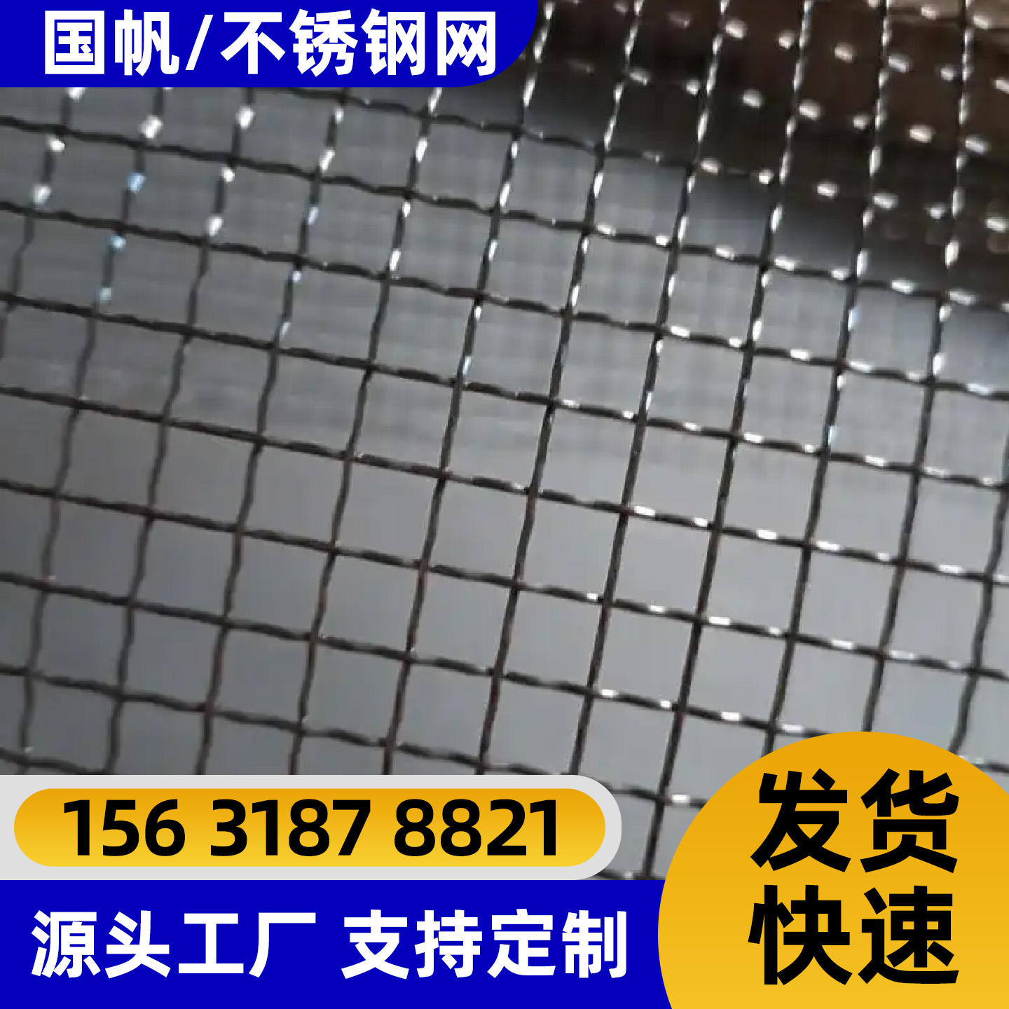 宣城市过滤网铁丝网 - 厂家