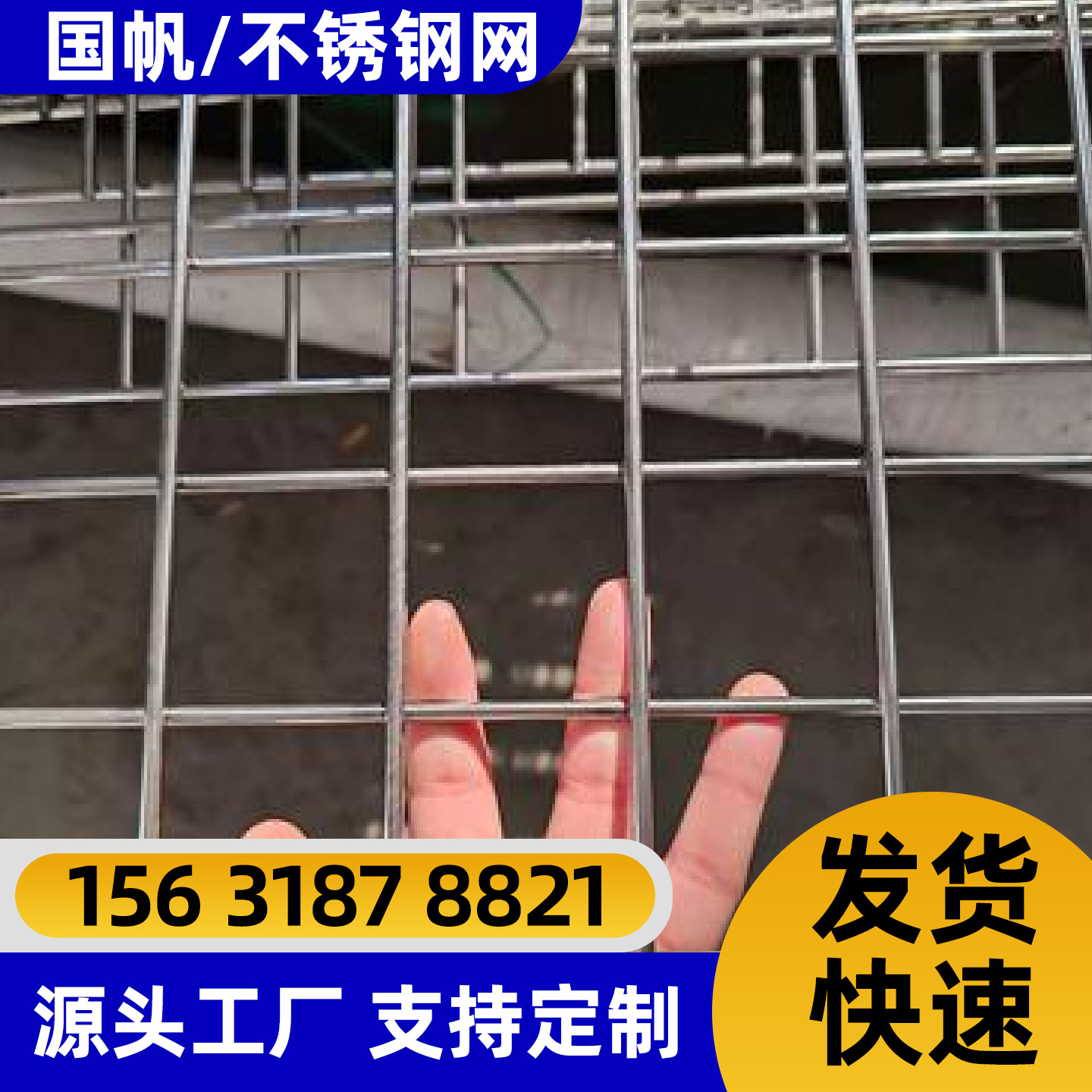 宣城市不锈钢轧花网不锈钢网片 - 方案